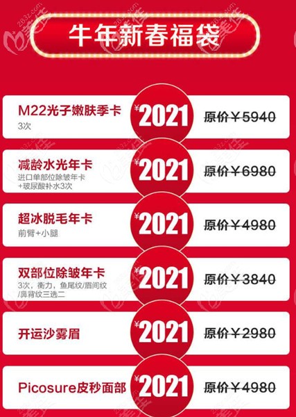 南京藝星整形價格下調(diào)