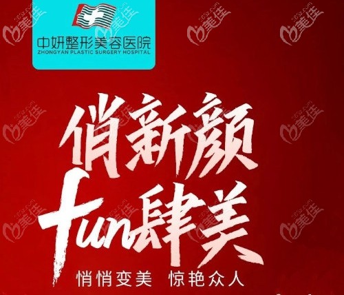 看了長(zhǎng)春中妍2月的整形價(jià)格表，發(fā)現(xiàn)進(jìn)口隆鼻才3980元起