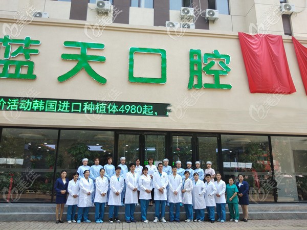 秦皇島藍(lán)天口腔