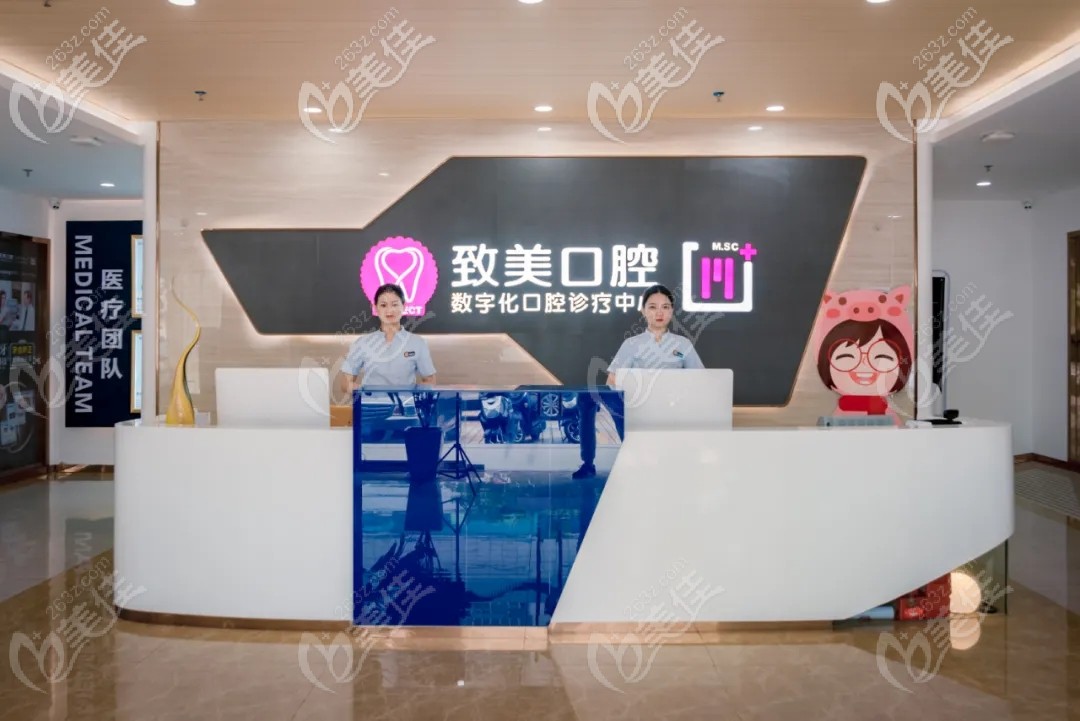 湛江致美口腔醫(yī)院收費(fèi)價(jià)格不宰人,進(jìn)口種植牙3千多,超聲波洗牙免費(fèi)送