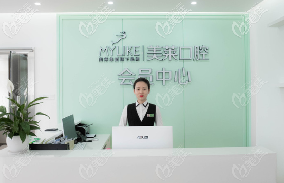 深圳福田好的牙科醫(yī)院推薦深圳美萊口腔