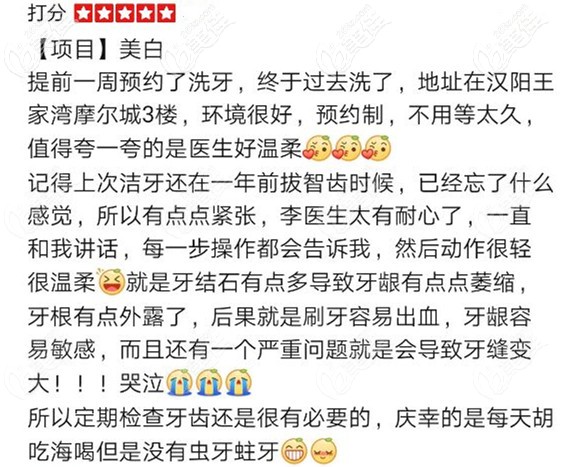 武漢德韓口腔的醫(yī)院評價(jià) 武漢德韓口腔的醫(yī)院評價(jià)