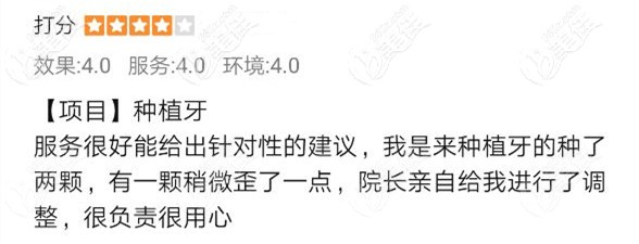 種植牙體驗(yàn) 種植牙體驗(yàn)