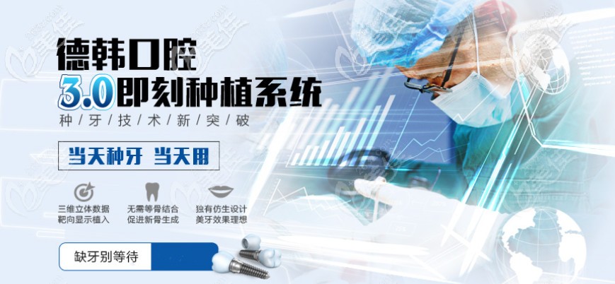 先進(jìn)的種植牙技術(shù) 先進(jìn)的種植牙技術(shù)