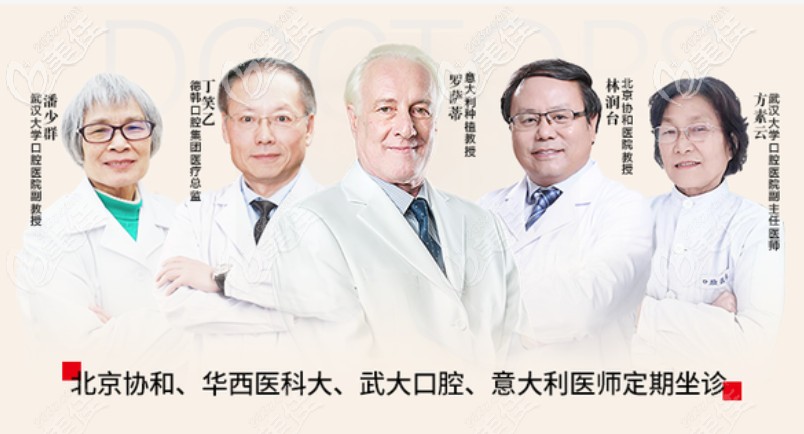 武漢德韓口腔醫(yī)生 武漢德韓口腔醫(yī)生