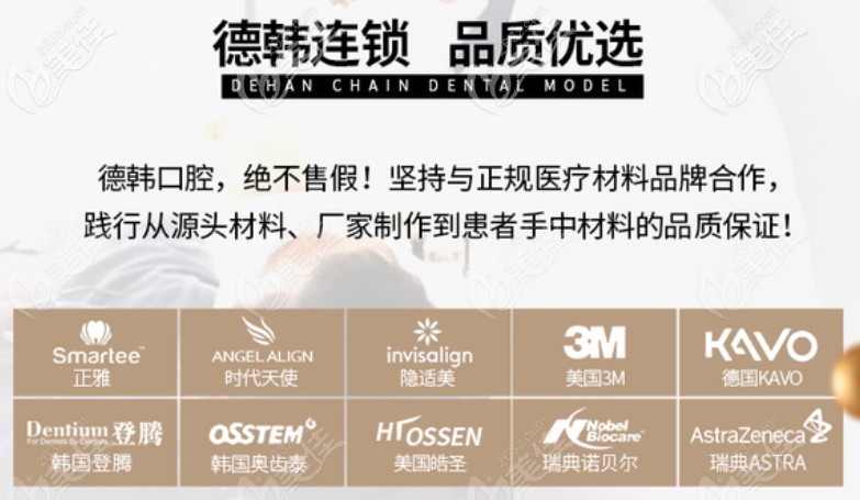 合作廠商 合作廠商