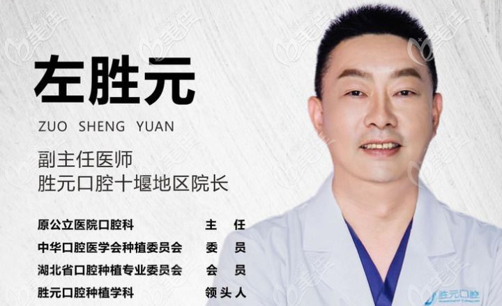 左勝元醫(yī)生