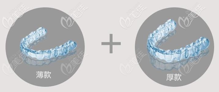 時(shí)代天使雙模版的兩副牙套外觀 時(shí)代天使雙模版的兩副牙套外觀