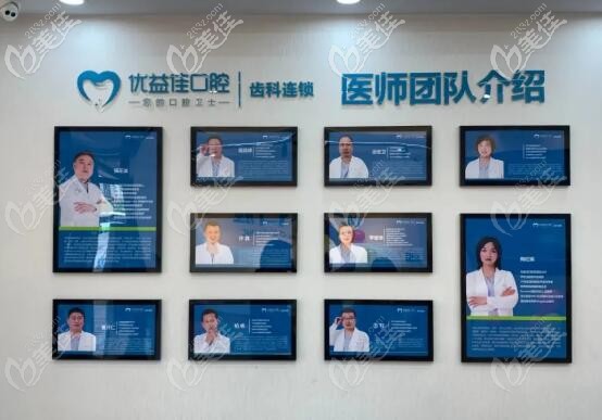 武漢優(yōu)益佳醫(yī)生團隊