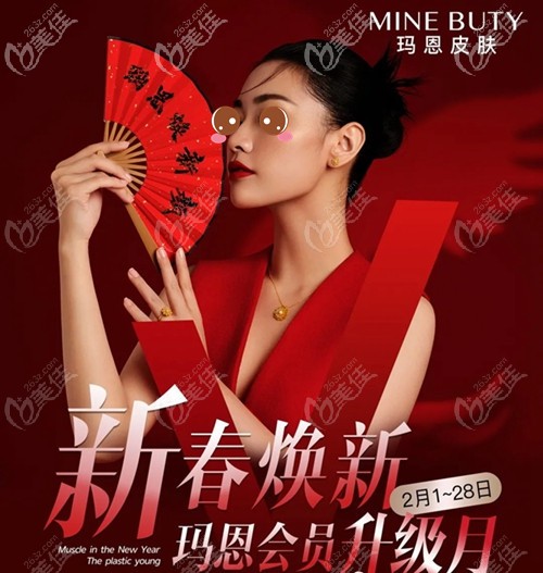 福州瑪恩美膚治療收費不貴，現(xiàn)在到院滿1000可減100