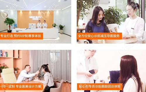 福州瑪恩面診流程