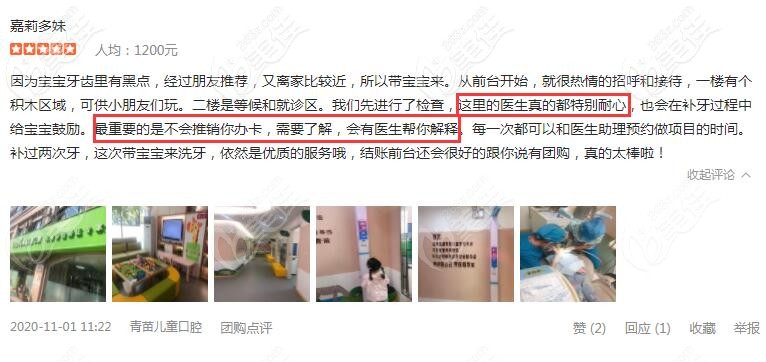 <!--<i data=20240703-sp></i>--><!--<i data=20240703-sp></i>-->兒童口腔補牙顧客評價