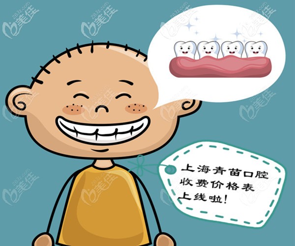 <!--<i data=20240703-sp></i>--><!--<i data=20240703-sp></i>-->兒童口腔收費價格貴嗎