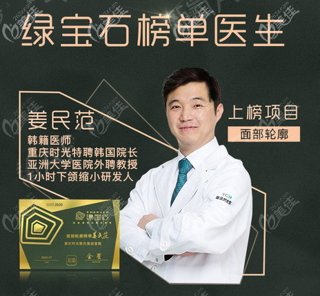 韓國醫(yī)生磨骨醫(yī)生<!--<i data=20240703-sp></i>-->坐診重慶時光整形 韓國醫(yī)生磨骨醫(yī)生<!--<i data=20240703-sp></i>-->坐診重慶時光整形