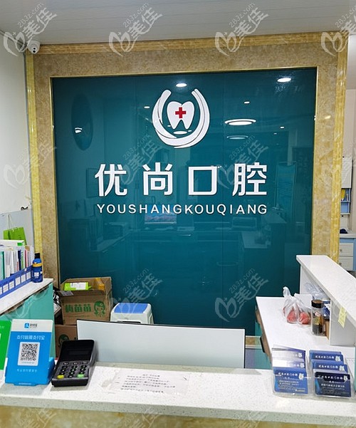 開封優(yōu)尚口腔正畸貴不貴