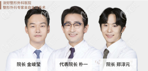 韓國(guó)汝好外科醫(yī)院醫(yī)生 韓國(guó)汝好外科醫(yī)院醫(yī)生
