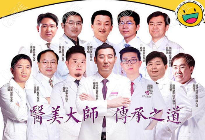 金華亞美醫(yī)生團(tuán)隊(duì)