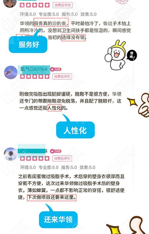 想知道抽脂口碑好的鄭州華領(lǐng)整形現(xiàn)做手臂吸脂多錢嗎？打開有驚喜