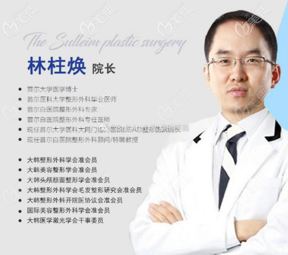 林柱煥醫(yī)生 林柱煥醫(yī)生