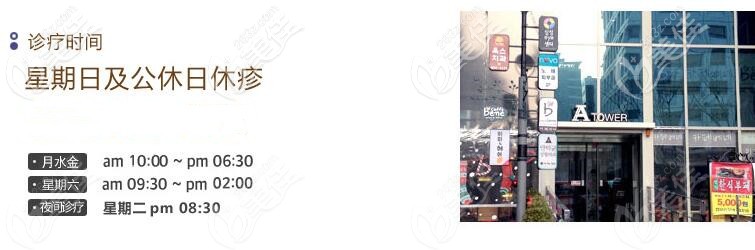 橡樹牙科的診療時間公告