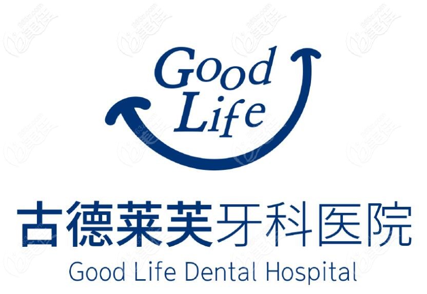 韓國(guó)goodlife古德萊芙牙科醫(yī)院 韓國(guó)goodlife古德萊芙牙科醫(yī)院