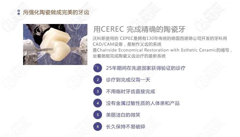 橡樹牙科60分診療介紹