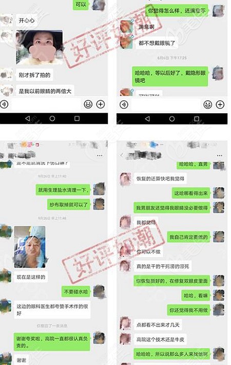 高亮醫(yī)生做雙眼皮的口碑 高亮醫(yī)生做雙眼皮的口碑