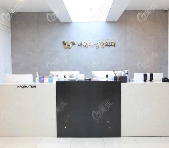 韓國(guó)TheWay整形醫(yī)院分診臺(tái)