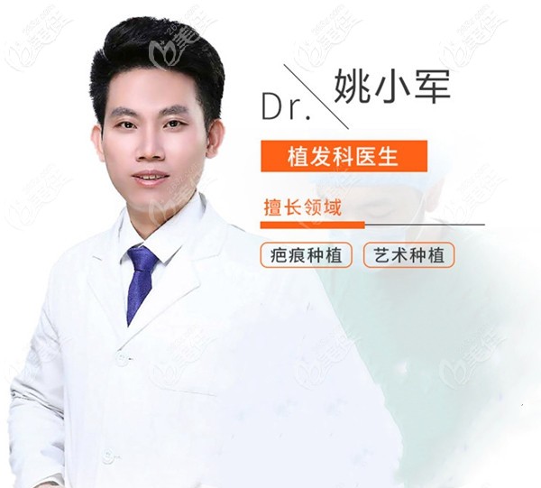 寧波薇琳植發(fā)姚小軍