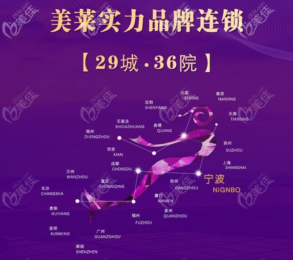 寧波美萊植發(fā)醫(yī)院介紹