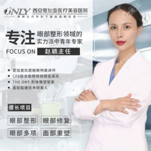 趙穎醫(yī)生 趙穎醫(yī)生