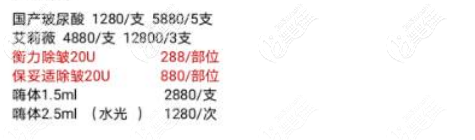 北京蒂凡妮艾莉薇玻尿酸等項(xiàng)目宣傳圖 北京蒂凡妮艾莉薇玻尿酸等項(xiàng)目宣傳圖