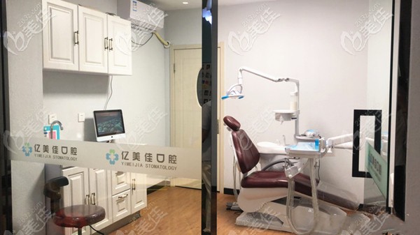 沈陽(yáng)億美佳口腔 沈陽(yáng)億美佳口腔