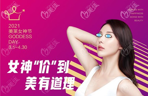 泉州美萊華美3月-4月割雙眼皮居然才3800元,劃算到我見人就推薦