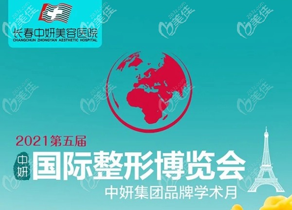 3月整形活動(dòng)開(kāi)啟，長(zhǎng)春中妍的雙眼皮手術(shù)價(jià)格不貴999元起