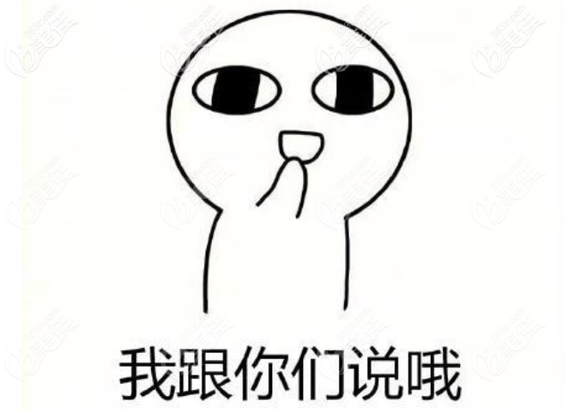 想弄清楚牙博士和醫(yī)院的價(jià)格差看下面