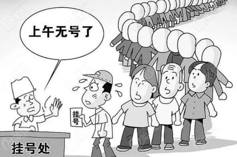 口腔醫(yī)院掛號(hào)難