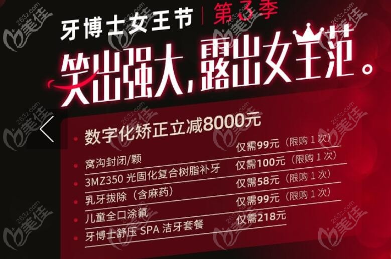 牙博士2021年3月份活動(dòng)