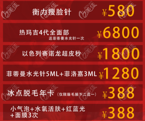 北京麗星翼美熱瑪吉四代等項(xiàng)目活動(dòng)宣傳圖 北京麗星翼美熱瑪吉四代等項(xiàng)目活動(dòng)宣傳圖