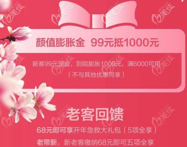 昆明吳氏嘉美雙眼皮價(jià)格表及3月優(yōu)惠活動(dòng)詳情公布