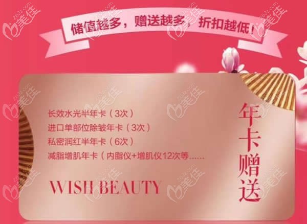 昆明吳氏嘉美3月儲(chǔ)值贈(zèng)送活動(dòng)詳情