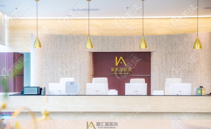 中山愛匯星醫(yī)療美容整形醫(yī)院