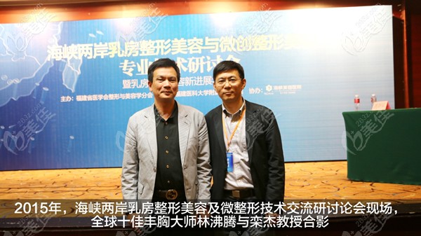 林沸騰院長(zhǎng)參加學(xué)術(shù)交流會(huì) 林沸騰院長(zhǎng)參加學(xué)術(shù)交流會(huì)