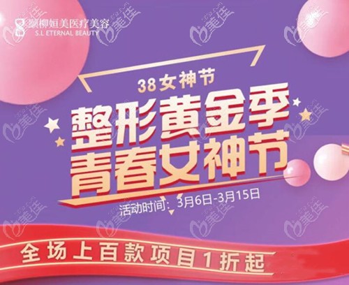 3月找鄭州楊小順做雙眼皮的價(jià)格來了,看完這波優(yōu)惠就知道真不貴