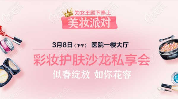 點(diǎn)擊領(lǐng)取三八節(jié)福利，南京康美整形熱瑪吉除皺價格降了1千多