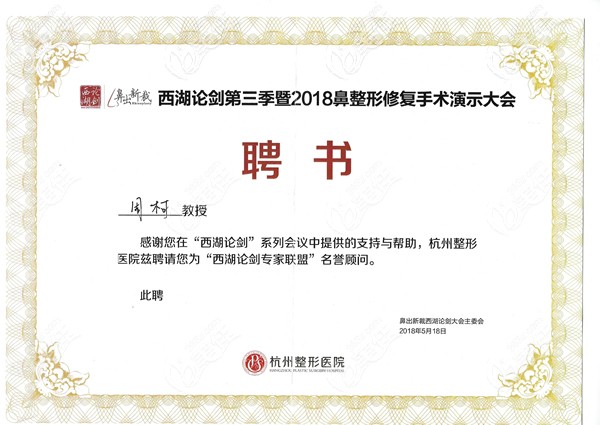 周柯醫(yī)生獲得的榮譽(yù)證書(shū)