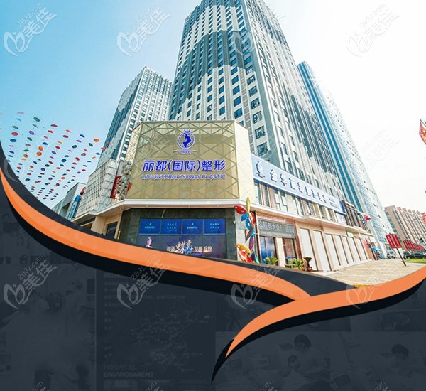 金華麗都植發(fā)醫(yī)院