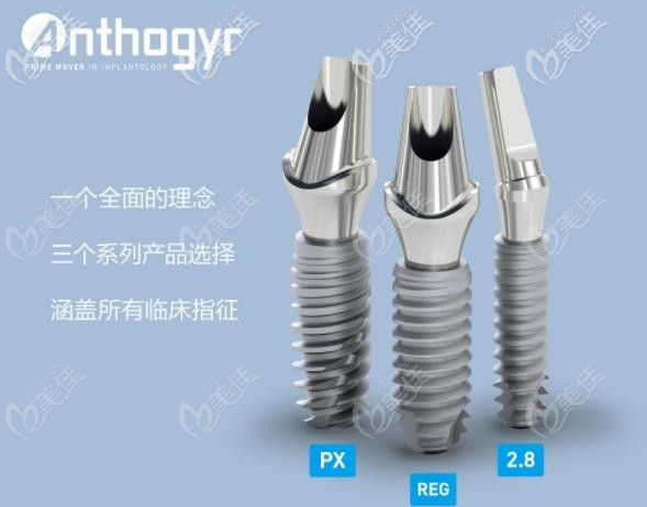 法國安卓健植體的三個系列 法國安卓健植體的三個系列