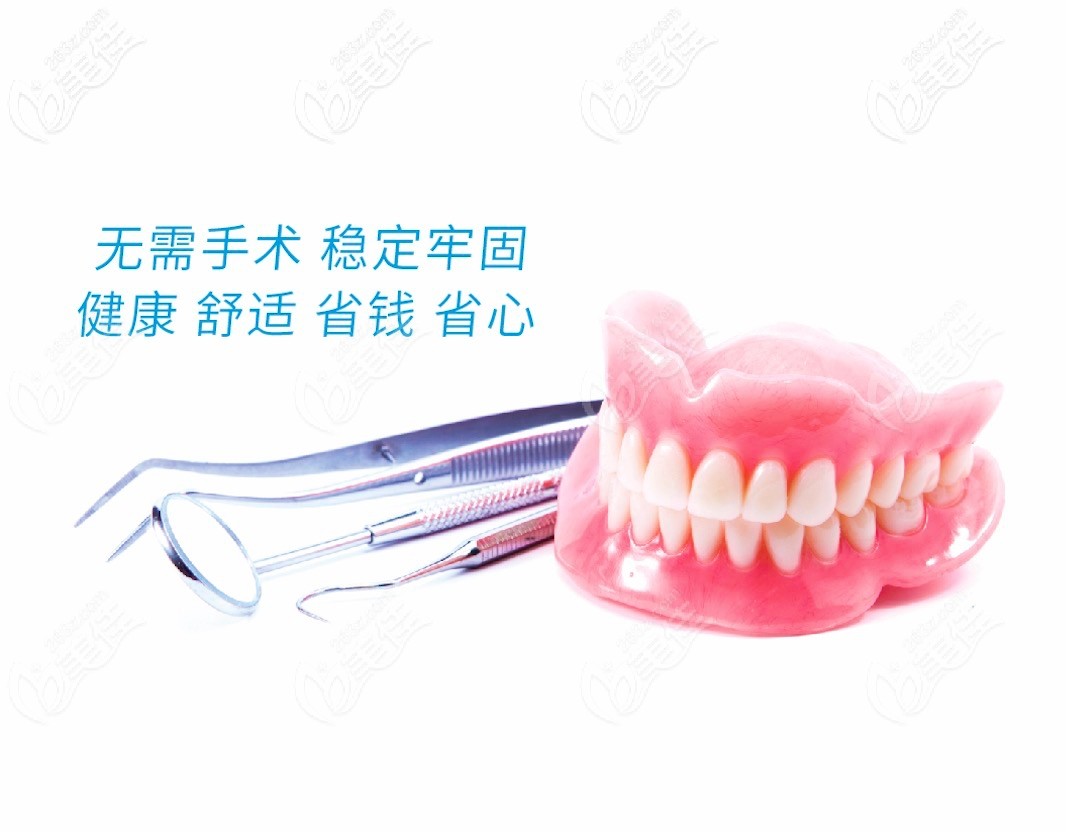 bps吸附性義齒圖片