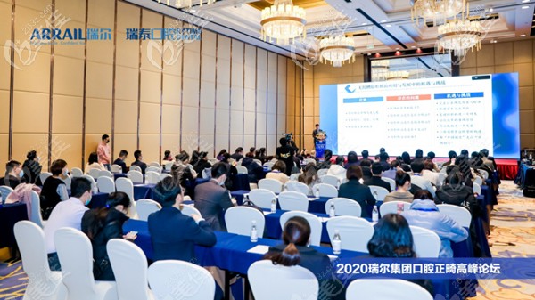 瑞爾集團(tuán)口腔正畸<!--<i data=20240703-sp></i>-->論壇會(huì)議 瑞爾集團(tuán)口腔正畸<!--<i data=20240703-sp></i>-->論壇會(huì)議